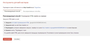 google-webmaster