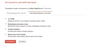 google-webmaster-alt