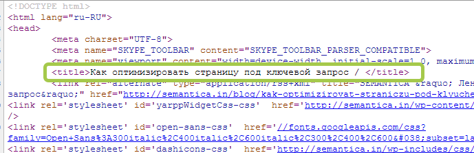 Тайтл для оптимизации страницы