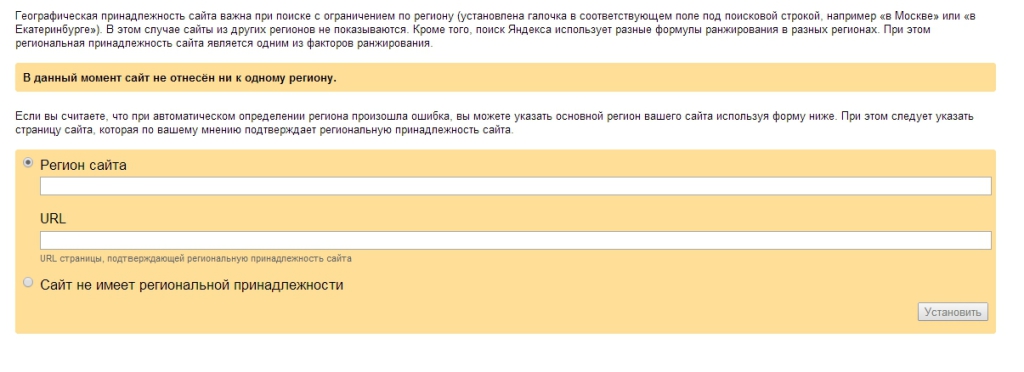 yandex-webmaster-no-reg