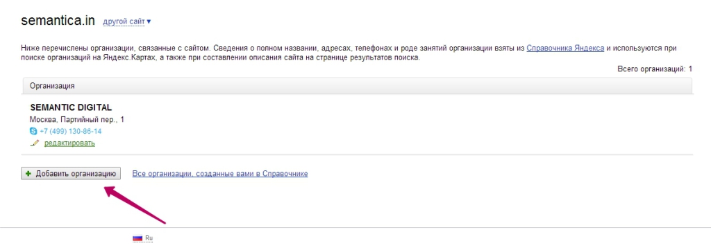 yandex-webmaster-org
