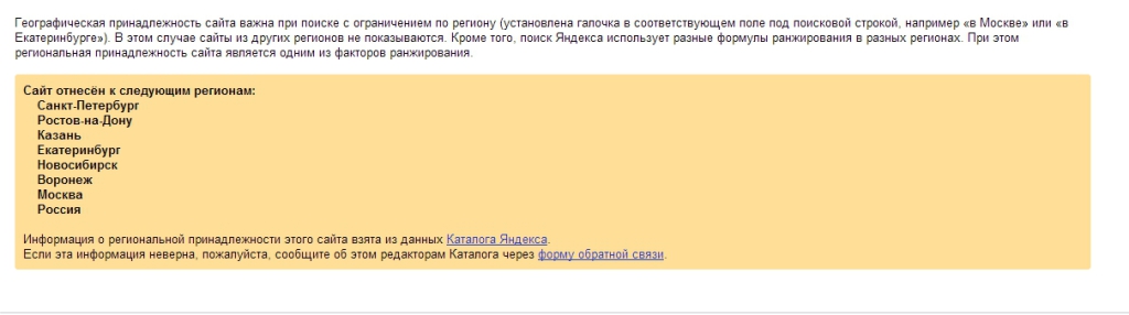 yandex-webmaster-reg