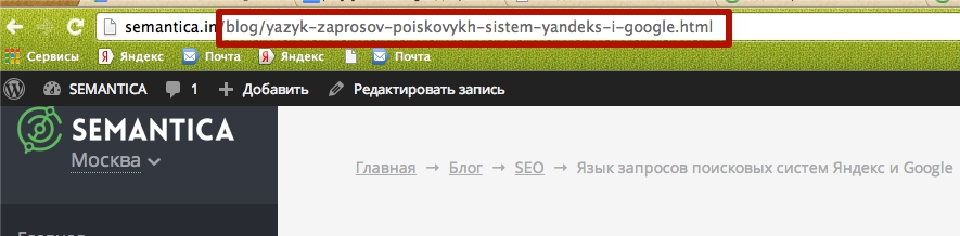 в чем преимущество семантических url. Смотреть фото в чем преимущество семантических url. Смотреть картинку в чем преимущество семантических url. Картинка про в чем преимущество семантических url. Фото в чем преимущество семантических url