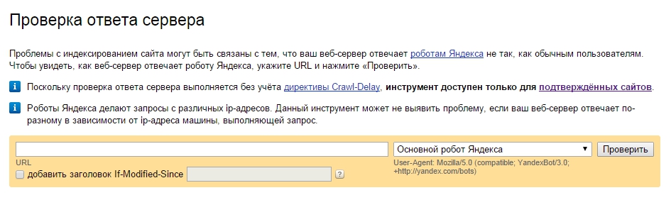Yandex- проверка ответа сервера