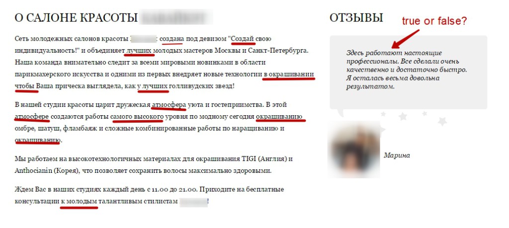 2 что написать на главной странице своего сайта