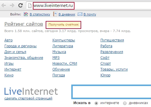 Поиск счетчика liveinternet
