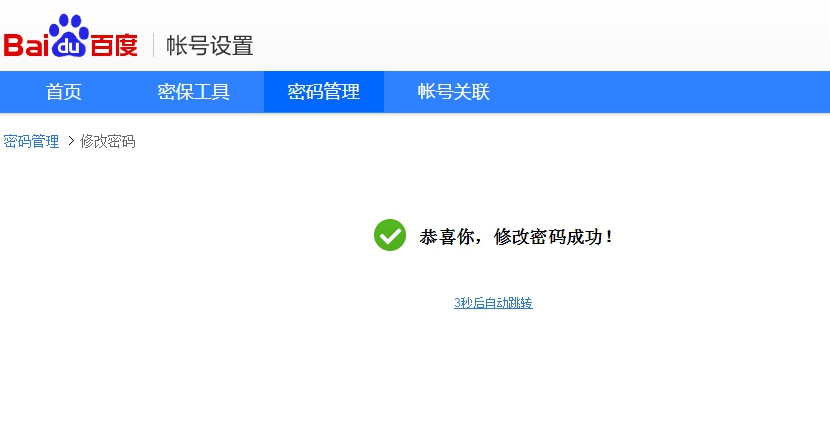 ...теперь его можно использовать для входа в различные сервисы Baidu. 