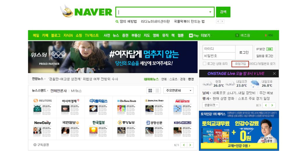 регистрация в Naver