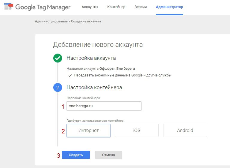 Google tag manager