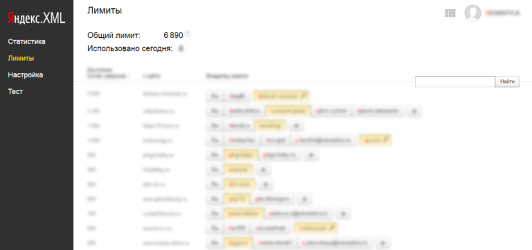 Xml market. XML лимиты Яндекс. Яндекс XML.