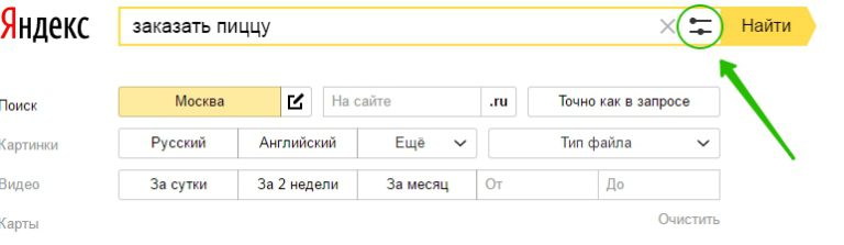 Как в яндексе сменить фон с черного на белый