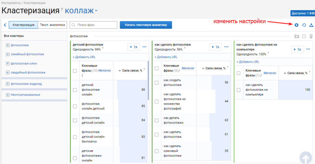 Что такое кластеризация семантического ядра. Смотреть фото Что такое кластеризация семантического ядра. Смотреть картинку Что такое кластеризация семантического ядра. Картинка про Что такое кластеризация семантического ядра. Фото Что такое кластеризация семантического ядра