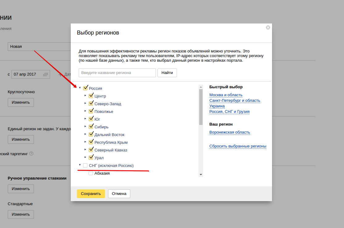 Как создать аккаунт и запустить кампанию в Яндекс.Директ: первые шаги в мир контекста