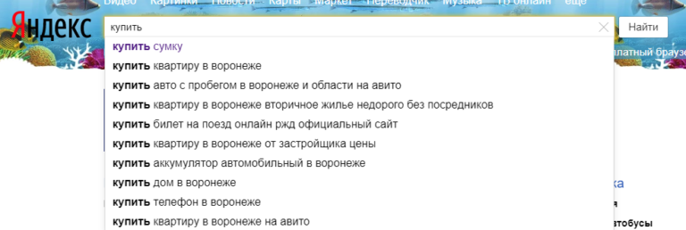 Как удалить подсказки в поисковой строке гугл хром