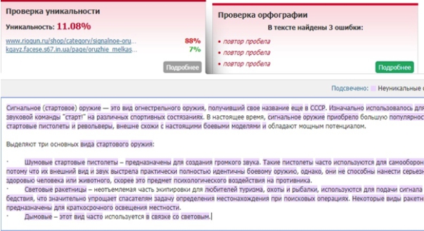 Наполнение контента сайта что это. Смотреть фото Наполнение контента сайта что это. Смотреть картинку Наполнение контента сайта что это. Картинка про Наполнение контента сайта что это. Фото Наполнение контента сайта что это