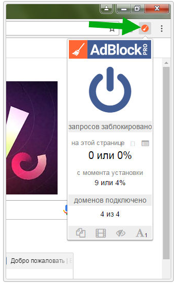 Как удалить приложение adblock