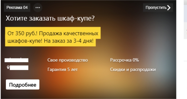 Изображение - Яндекс директ видео 25986fa0f2