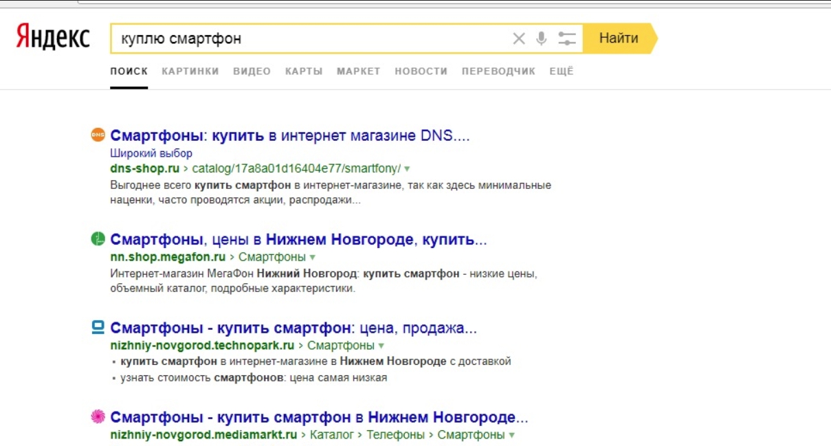Https barahla net. Картинки в поиске Яндекса в выдаче.