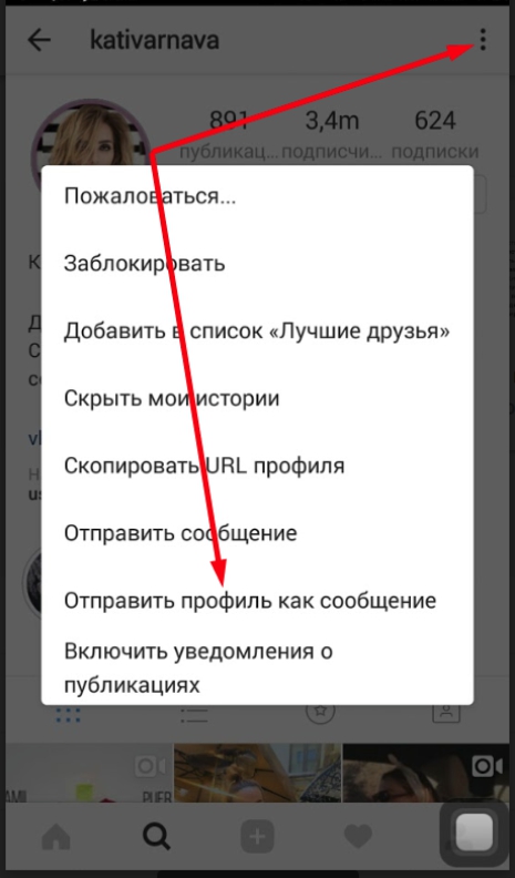 директ в инстаграме где находится