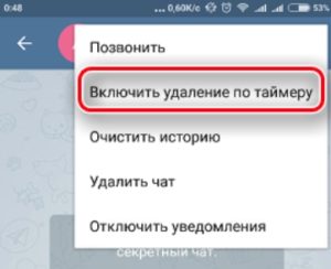 Почему удалился чат в телеграм