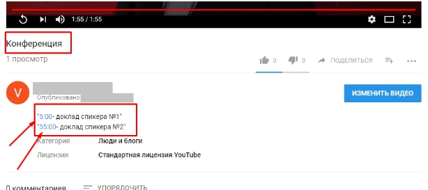 Как добавить значок видео на YouTube