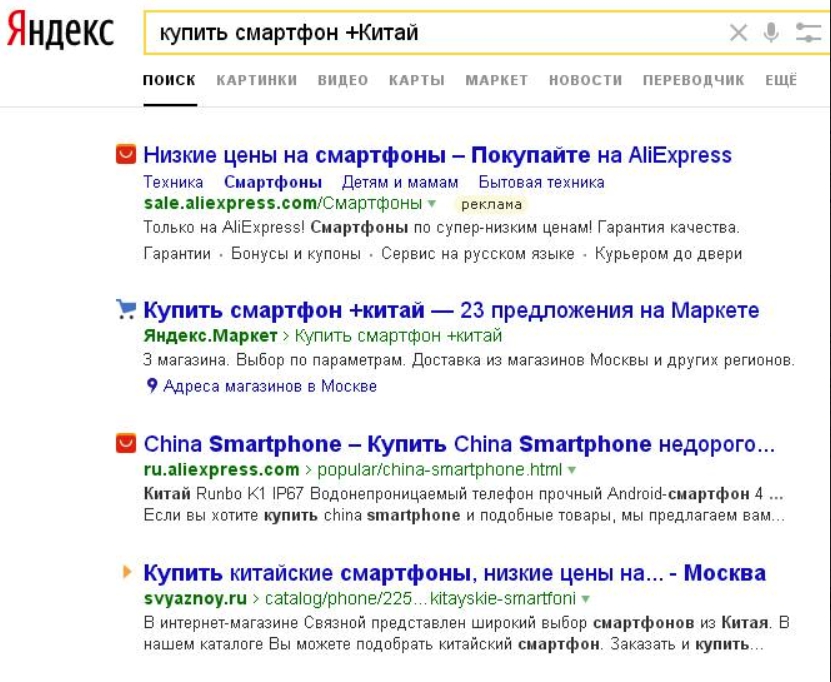 Реферат: Язык запросов русскоязычных поисковых систем