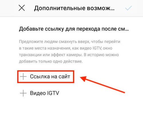 Активной добавить. Как вставить ссылку в Инстаграм в историю. Прикрепите ссылку. Как вставить ссылку в сторис в Инстаграм. Как прикрепить ссылку в истории.