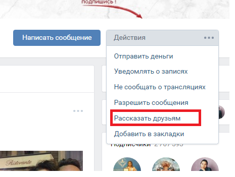 Как рекламировать сообщество ВКонтакте: от подготовки группы до запуска продвижения