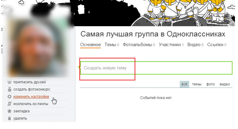 Лучшие группы в одноклассниках. Самые популярные группы в Одноклассниках. Самые интересные группы в ок. Одноклассники пост в группе.