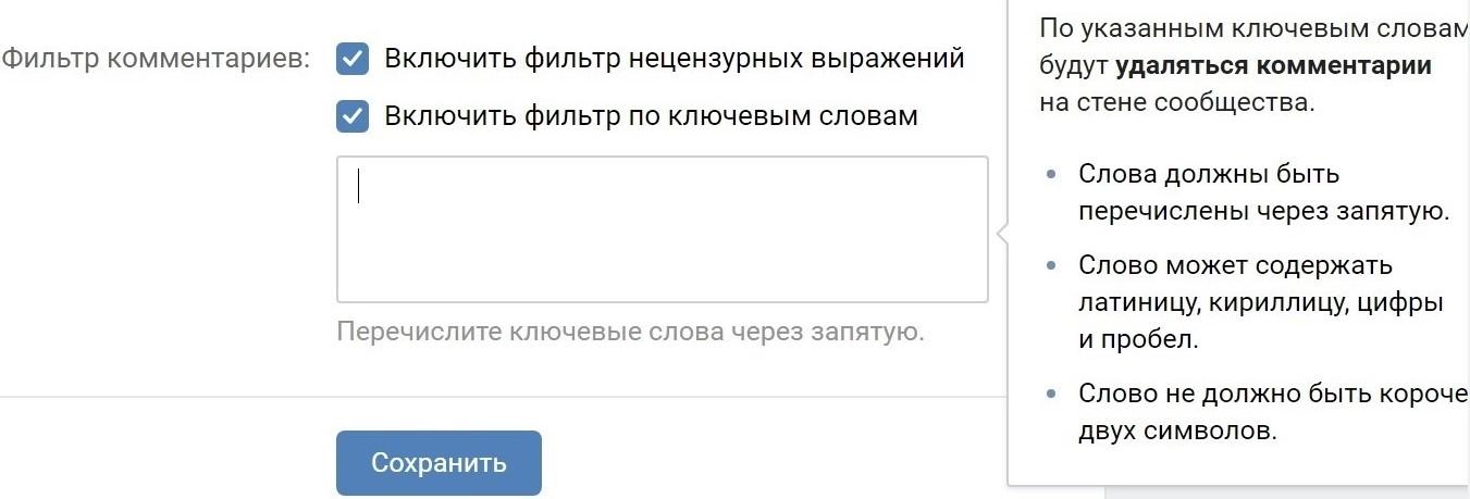Как работать с комментариями сообщества во ВКонтакте