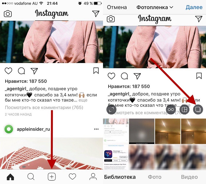 Как В Инстаграмме Добавить Фото Из Галереи