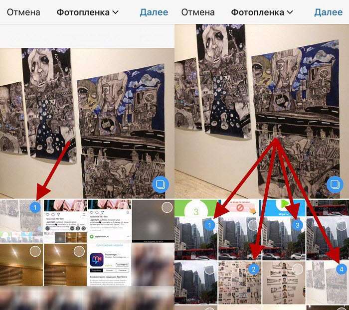 Добавить несколько фото. Как выкладывать несколько фотографий в Инстаграм. Как в инстаграмме выложить несколько фотографий. Несколько фотографий в посте. Как сделать одно фото на несколько постов в Инстаграм.