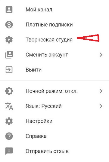 Как создать канал на ютубе