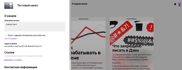 что такое продвинуть статью в яндекс дзен. Смотреть фото что такое продвинуть статью в яндекс дзен. Смотреть картинку что такое продвинуть статью в яндекс дзен. Картинка про что такое продвинуть статью в яндекс дзен. Фото что такое продвинуть статью в яндекс дзен