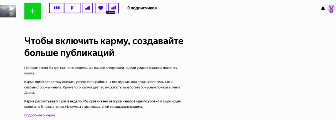 что такое продвинуть статью в яндекс дзен. Смотреть фото что такое продвинуть статью в яндекс дзен. Смотреть картинку что такое продвинуть статью в яндекс дзен. Картинка про что такое продвинуть статью в яндекс дзен. Фото что такое продвинуть статью в яндекс дзен