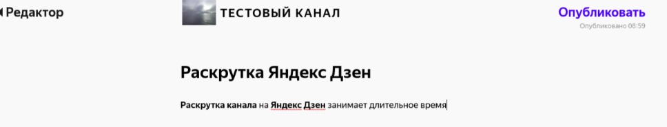 что такое продвинуть статью в яндекс дзен. Смотреть фото что такое продвинуть статью в яндекс дзен. Смотреть картинку что такое продвинуть статью в яндекс дзен. Картинка про что такое продвинуть статью в яндекс дзен. Фото что такое продвинуть статью в яндекс дзен