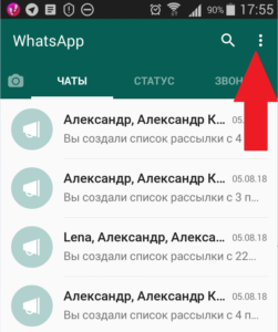 Почему не доходит рассылка в whatsapp