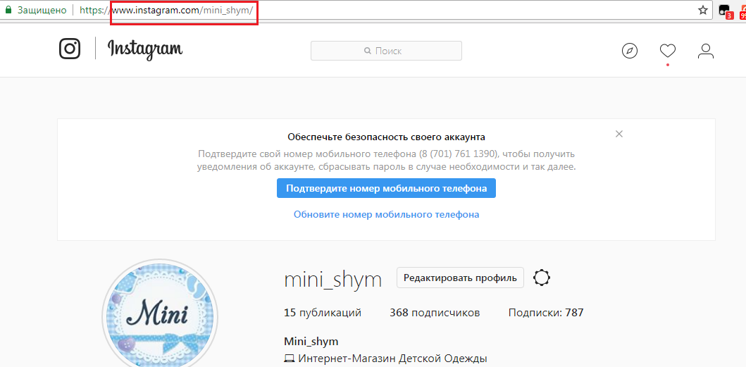 Как скопировать ссылку в Инстаграме – Блог centerforstrategy.ru