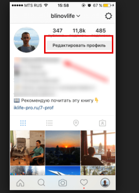 Как добавить ссылку на профиль в Instagram