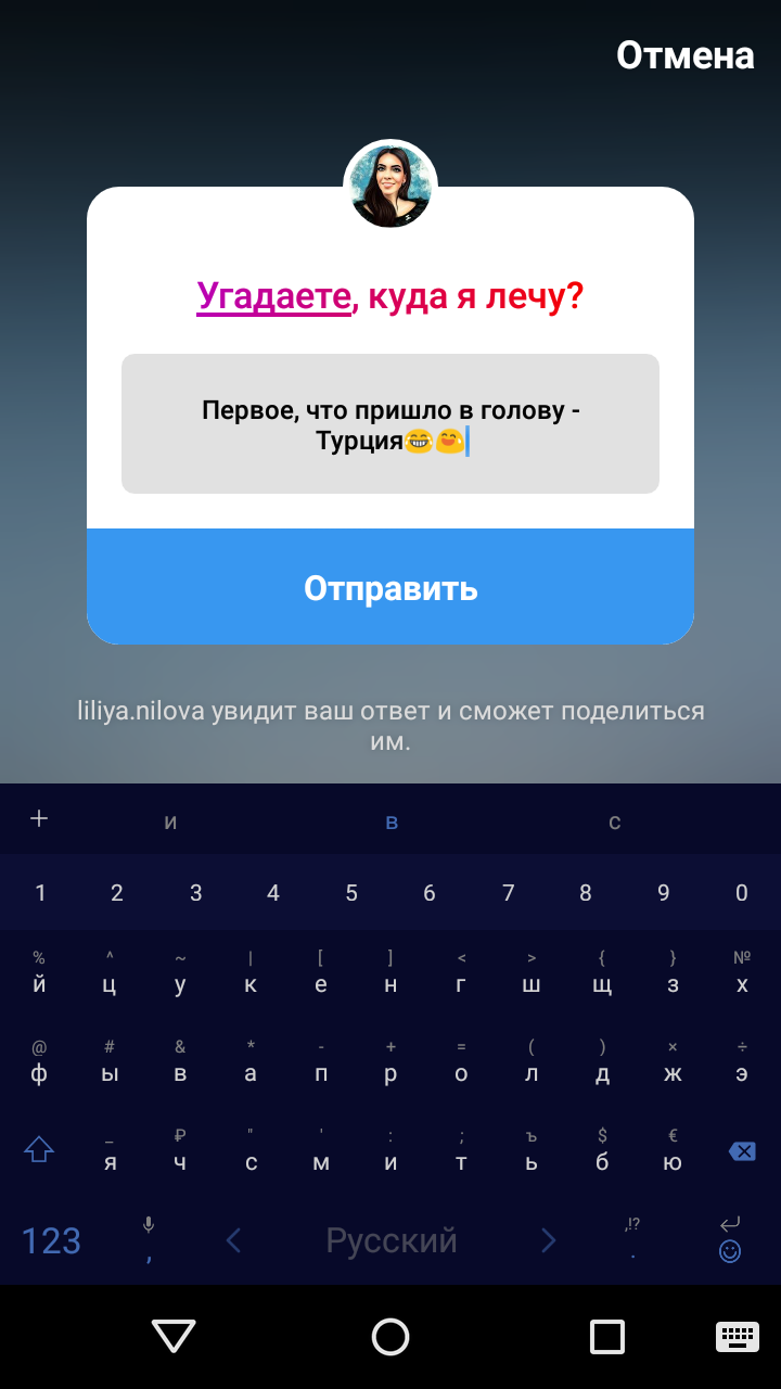 Что такое охваты сторис?