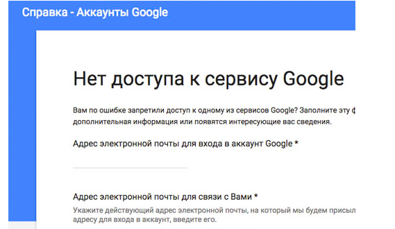 Что делать, если я забыл пароль и не могу войти в аккаунт?