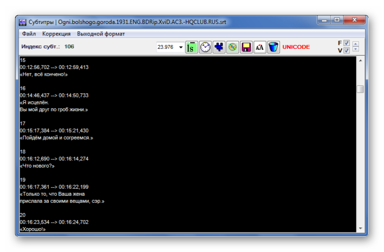 Программа для редактирования srt файлов