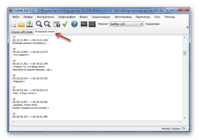 Как из файла sub сделать srt