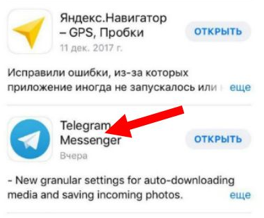Как обновить телеграмм на компьютере. Обновление Telegram до последней версии