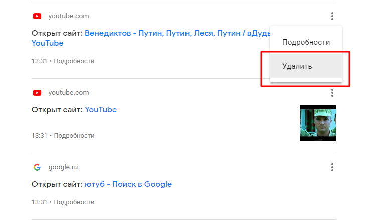 Удали ютуб канал. Удалить ютуб. Как удалить ютуб с компьютера. Ютуб удалить компьютере. Открыть youtube.