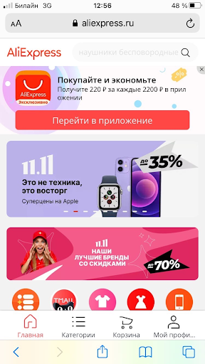Рейтинг лучших маркетплейсов России