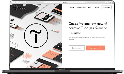 Tilda продвижение сайтов учебник создание сайтов по ucoz