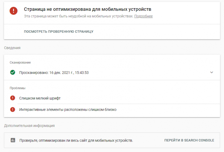 Проверить мобильную. Проверить мобильную