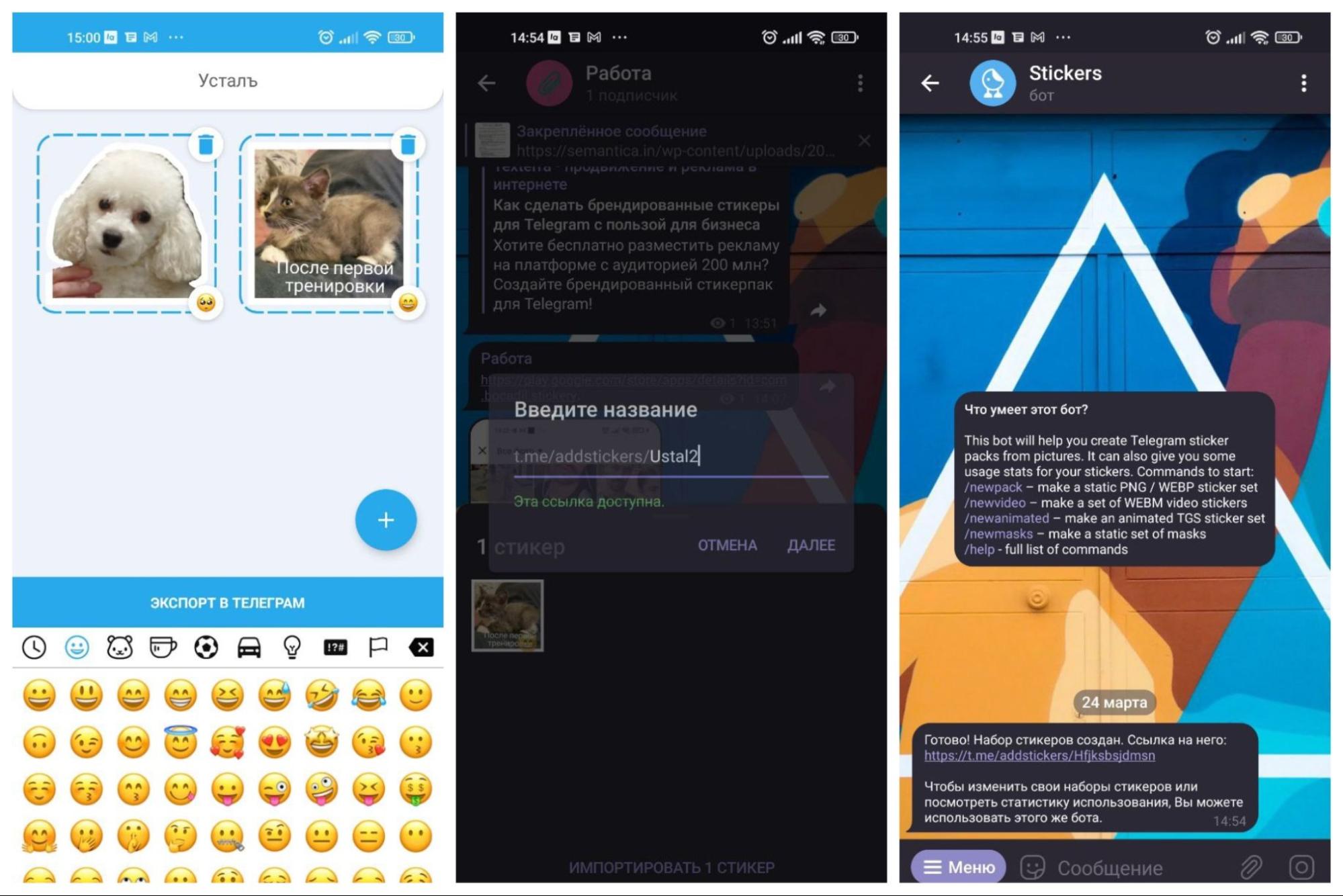 Создать стикер для телеграмма приложение фото 9