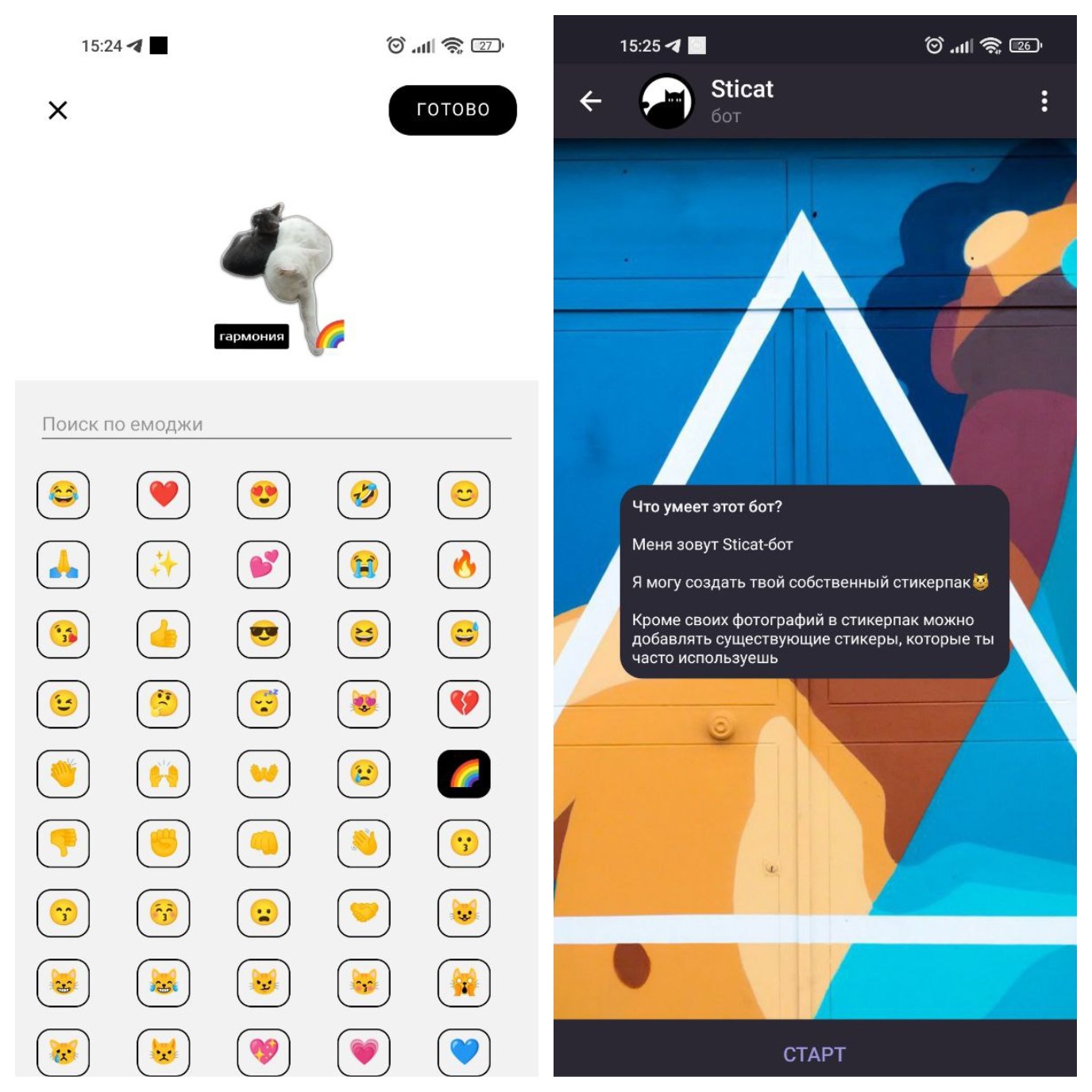 Создать стикеры для телеграмма приложение фото 36